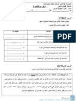 Devoir de Contrôle N°1 2013 2014 (Dhibi Fethi)