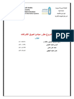 التحليل المالي PDF