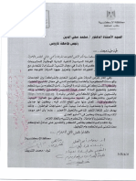 المشروعات الخضراء الذكية - - PDF