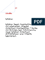 დღე1 PDF