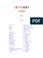 LaoTzuandJidu Simplified PDF
