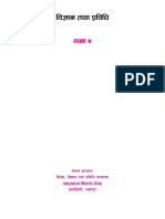 Science 7 PDF