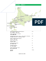 HTTPSWWW Jrhokkaido Co jpglobalpdfMajorTrainTimetable PDF