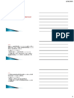 PLDC On Tap PDF