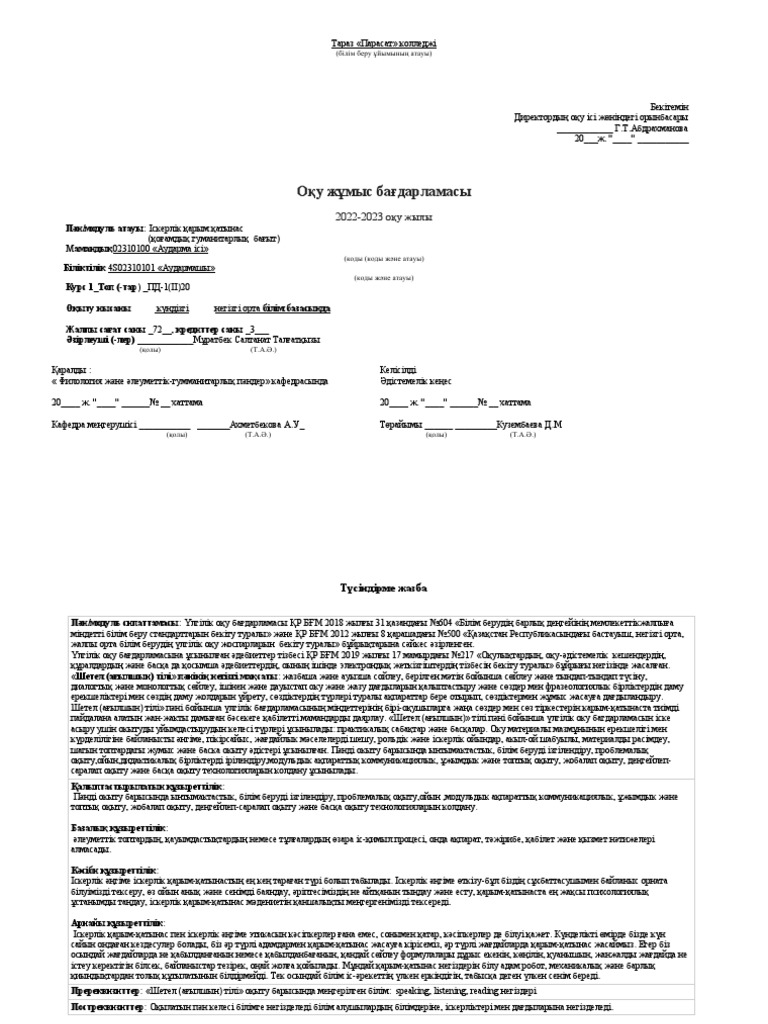 Синклер интимдік қатынастар институты фильмін қараңыз