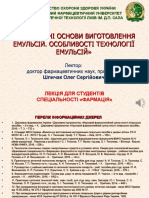 13 Емульсії PDF