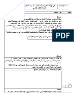 أنـمـوذج عـ4دد PDF