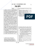 2022년 3월 고1 - 국어 문제 PDF