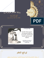 Arabic Presentation 2 قوس قزح