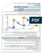 موضوع مقترح