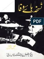 Nuskhahayewafa PDF