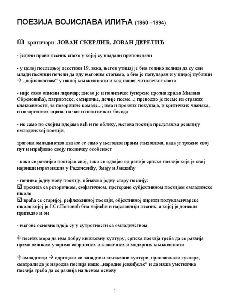 војислав илић - критике | PDF