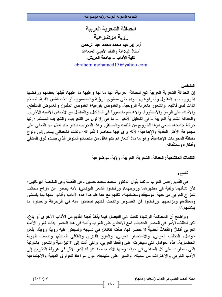 JSSA - Volume 21 - Issue 7 - Pages 48-93 | PDF