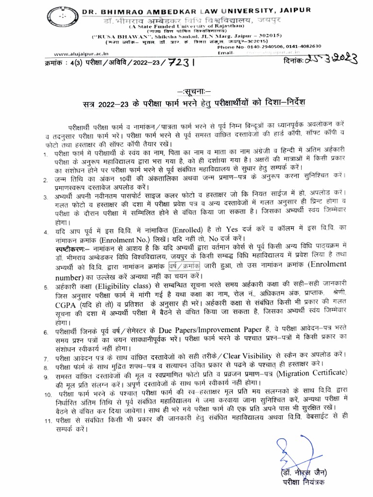 Important Notice For Examination Form Filling of Ambedkar Law University PDF