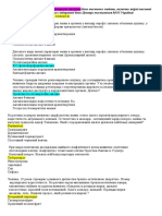 Stomatology Modul No2