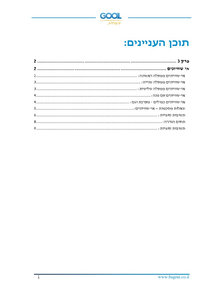 804 Algebra Inequalities | PDF