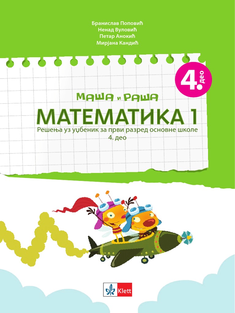 Matematika 1 Resenja | PDF