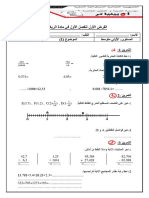 Dzexams 1am Mathematiques 730544