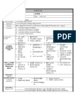 தமிழ்மொழி ஆண்டு 3