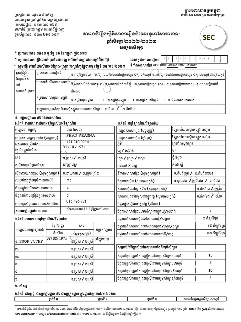 ASCF SEC 2022-23 (Khmer) | PDF