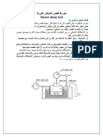 118578238 تجربة القص المباشر للتربة