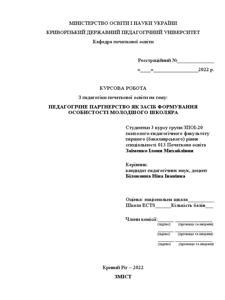 курсова | PDF
