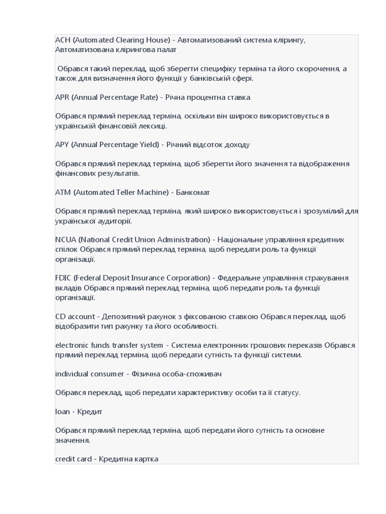 5.5 модуль | PDF