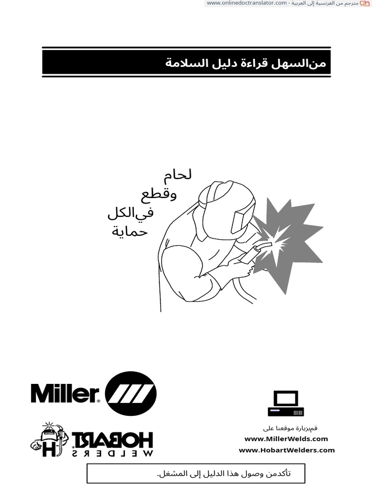 Ar PDF Safety Trade Associations