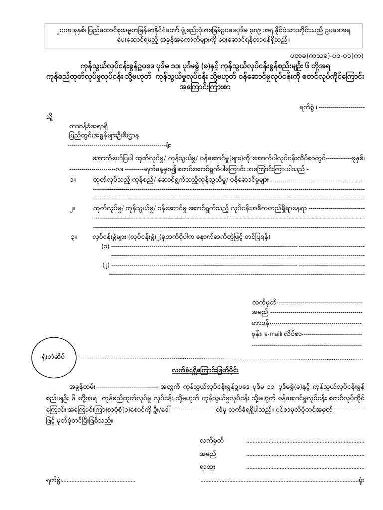 Form IR2 2 | PDF