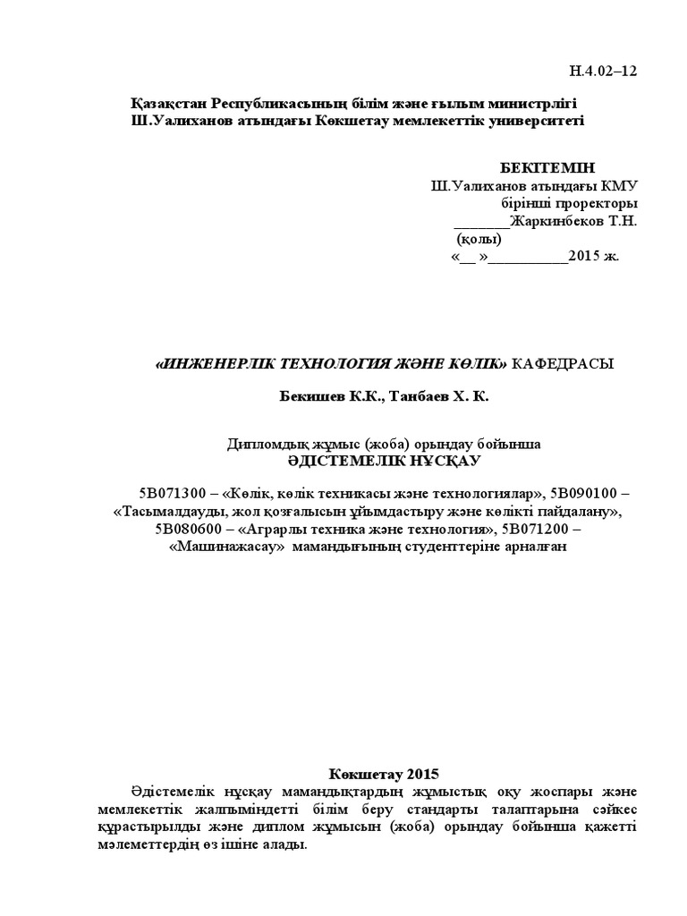 Үлкен әтештер анальді бұрмалау