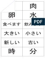 File Kanji F4 01 - 222