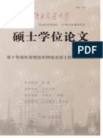 基于等效桁架模型的钢筋混凝土结构数值分析 桂静