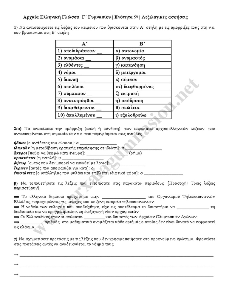 Leks G Gumn 09Watermark PDF