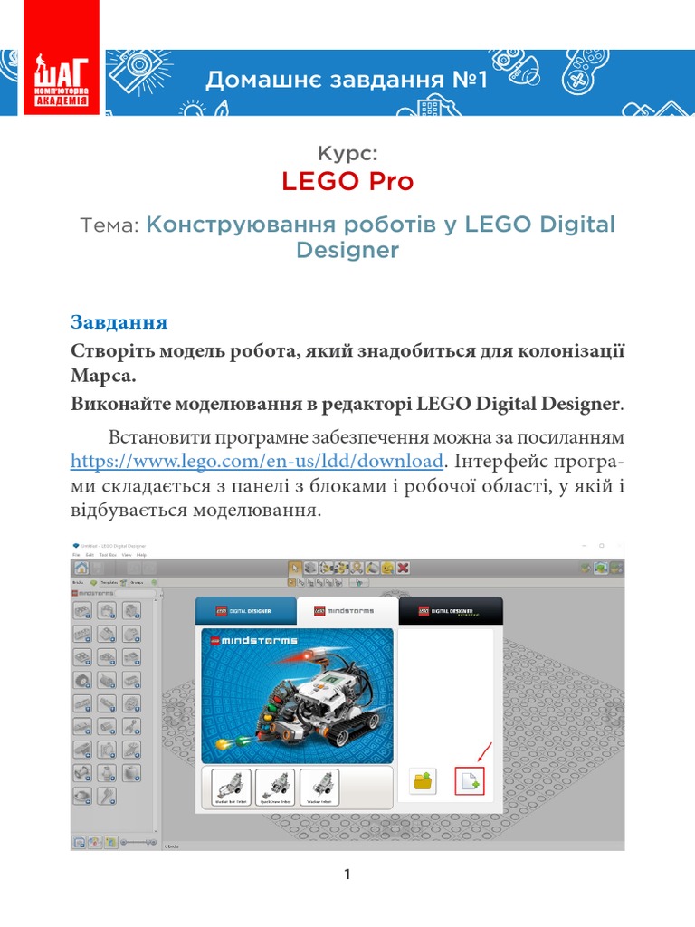 MKA Lego Pro 2020 V 2 DZ 01 UA 1585056753 | PDF