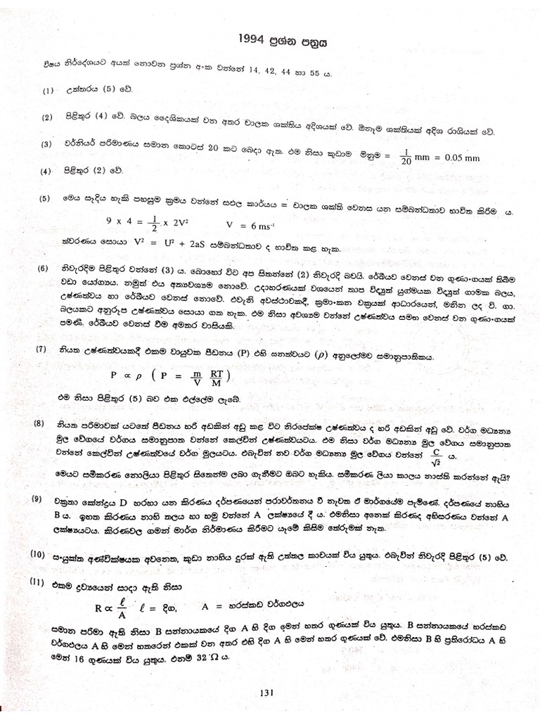 1994 Physics Wiwaranaya by Prof Rosa | PDF