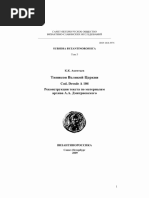 Rene BORNERT Les Commentaires Byzantins de La Divine Liturgie | PDF