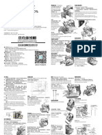 包缝机 Overlock Sewing Machine C6系列 C6 Series 产品使用使用说明书 Preduct Users' Manual