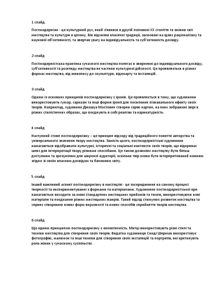 узк | PDF
