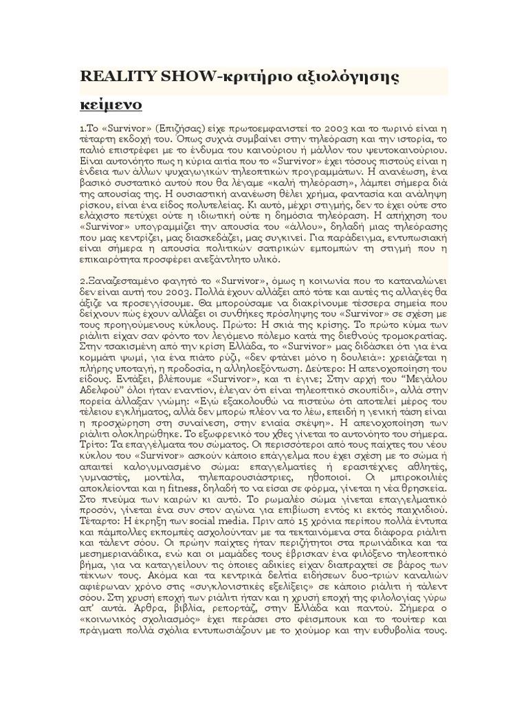 Reality Show | PDF