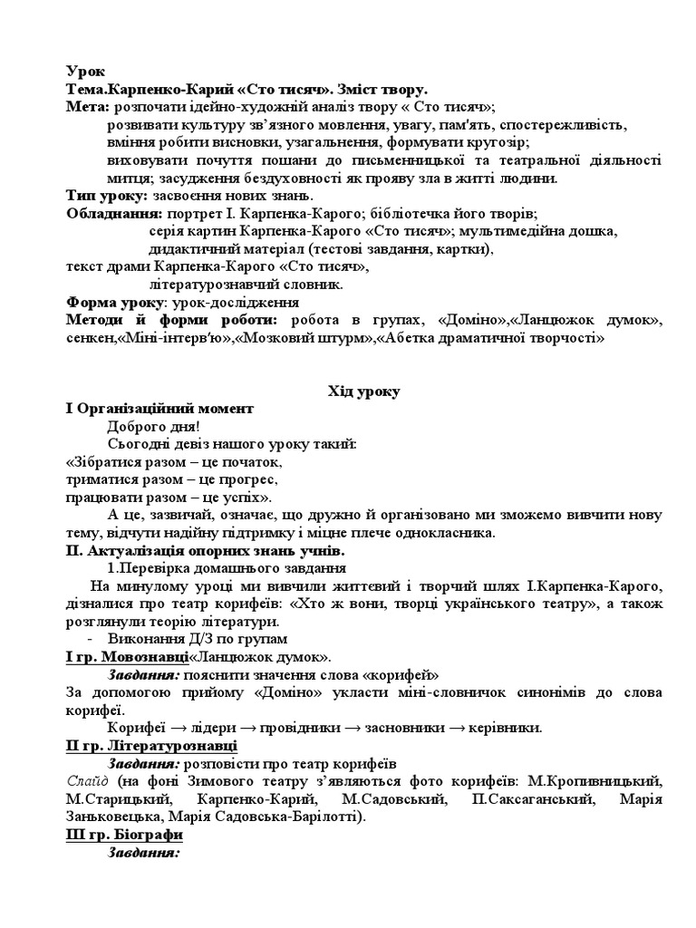 Urok 3 | PDF