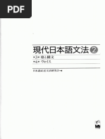 日本語の文法 1744128978?v=1