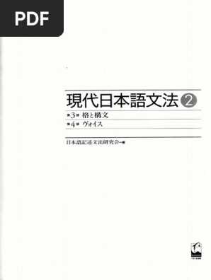 日本語文法百科 日本語文法百科 日本語文法百科 | 沖森 卓也 |本 | 通販 | Amazon