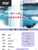 和《旧HSK词语等级大纲》（国家汉语水平考试委员会办公室考试中心 ...
