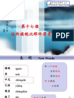 《新实用汉语课本》第2册课件Lesson17