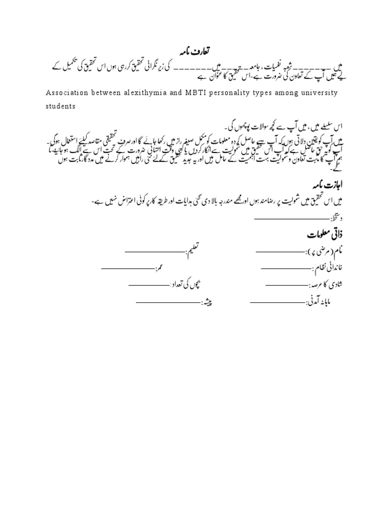 Informed Consent Urdu PDF