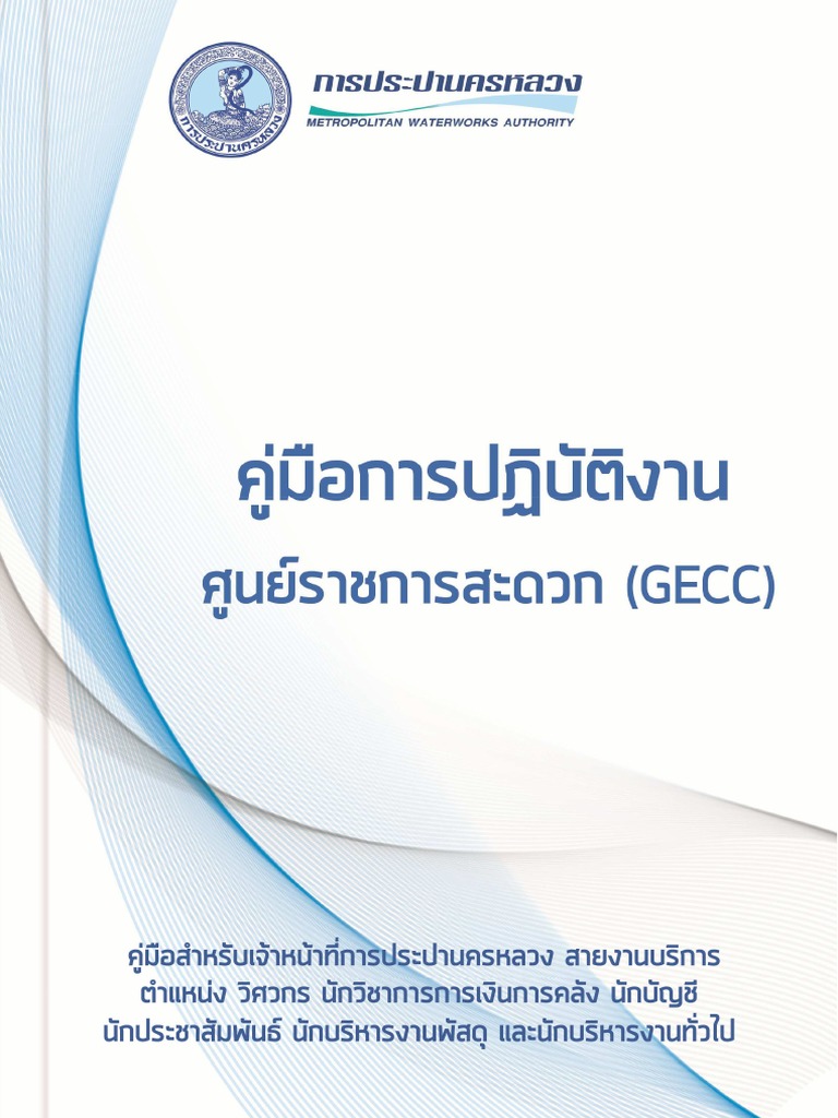 GECC_new | PDF
