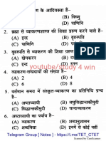 संस्कृत Most Important 350 Questions For CTET and State TET