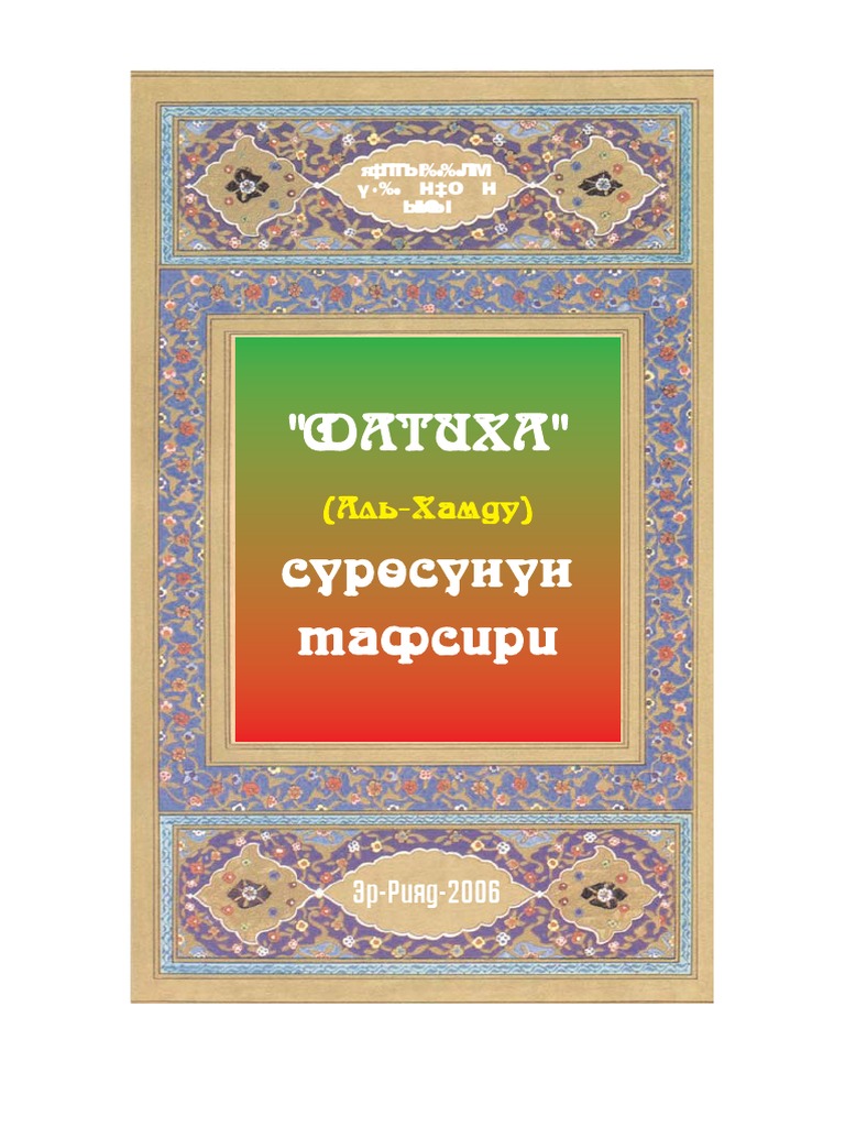 фатиха суросунун тафсири | PDF