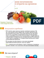 Запобігання Негативному Впливові Нітратів На Організм Людини
