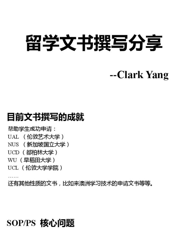 how-to-write-personal-statement-pdf